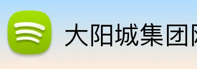 大阳城集团网址 Logo